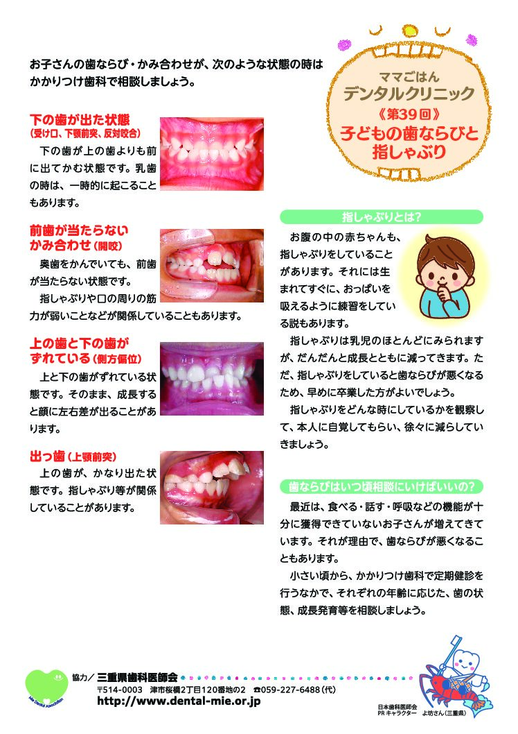第３９回