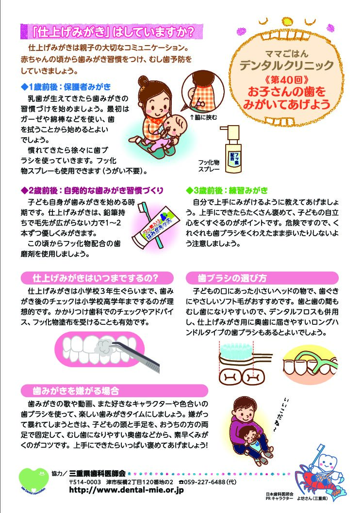 第４０回