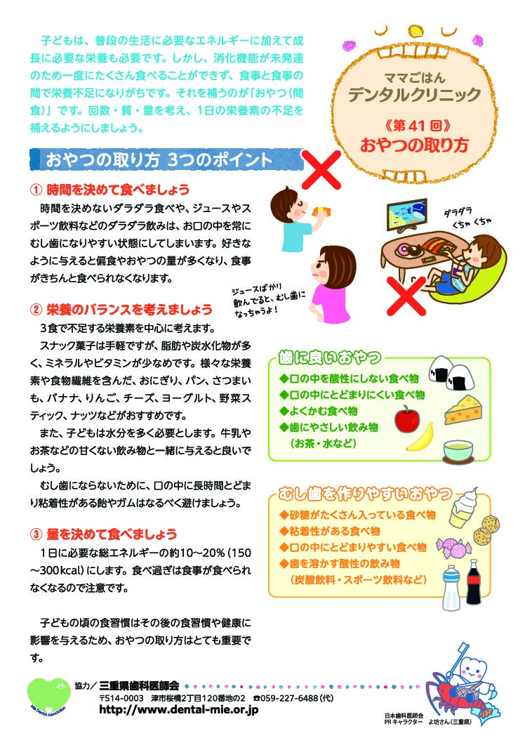 第４１回
