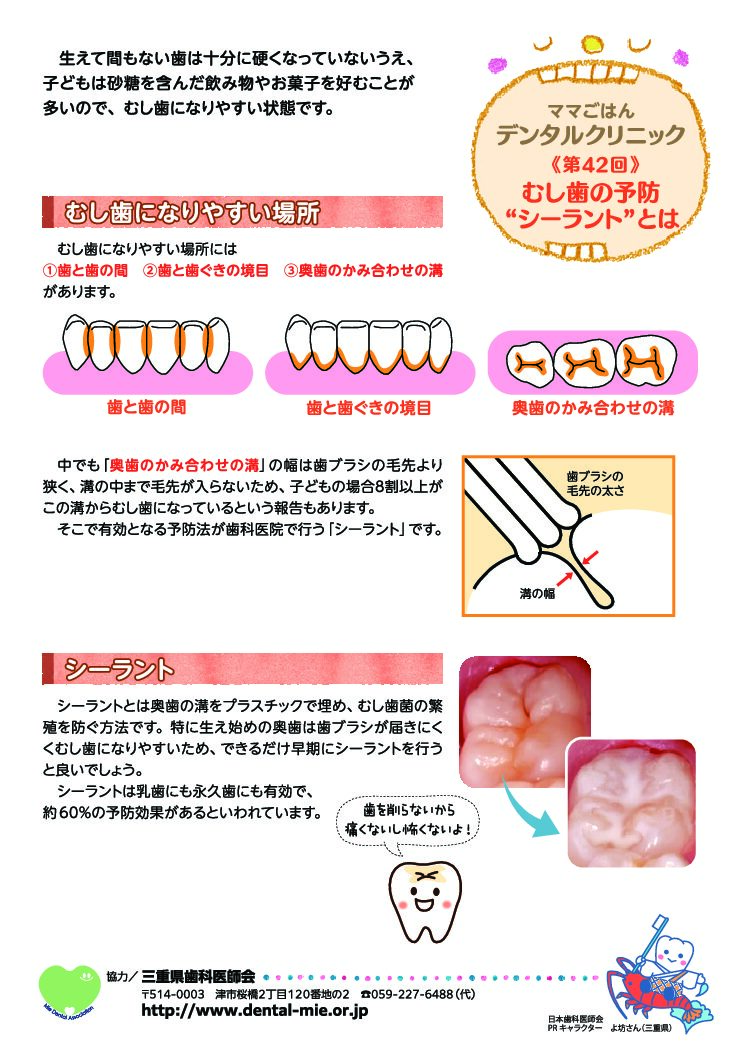 第４２回