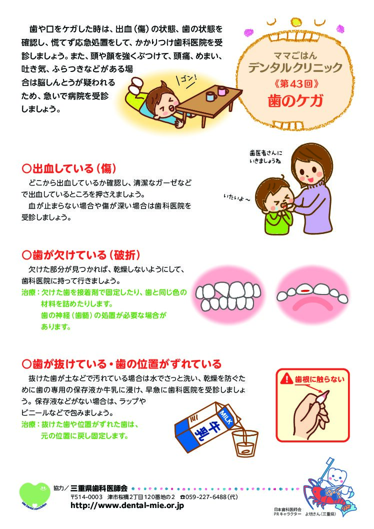 第４３回