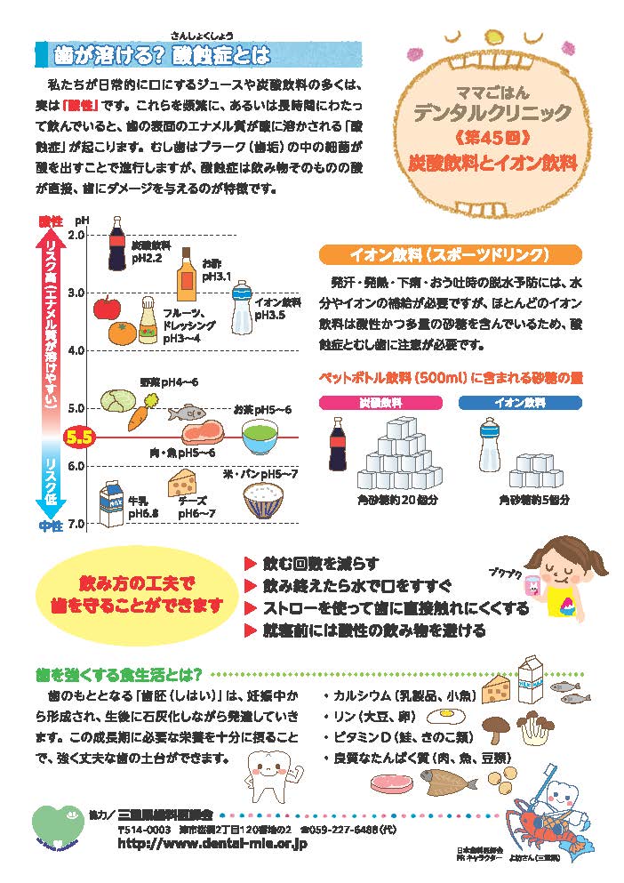 第４５回
