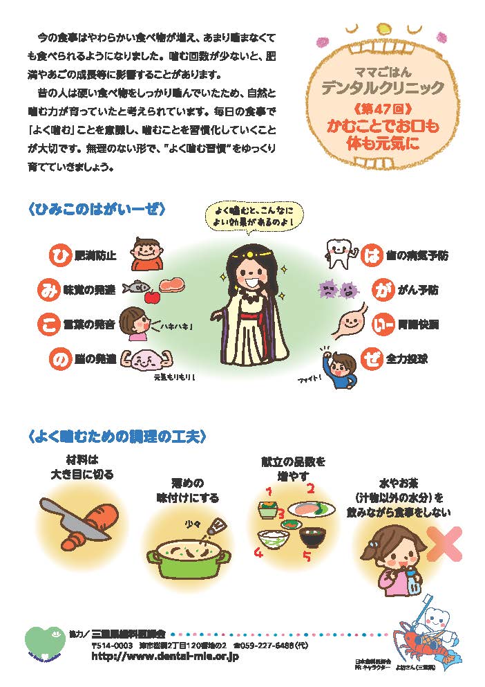 第４７回