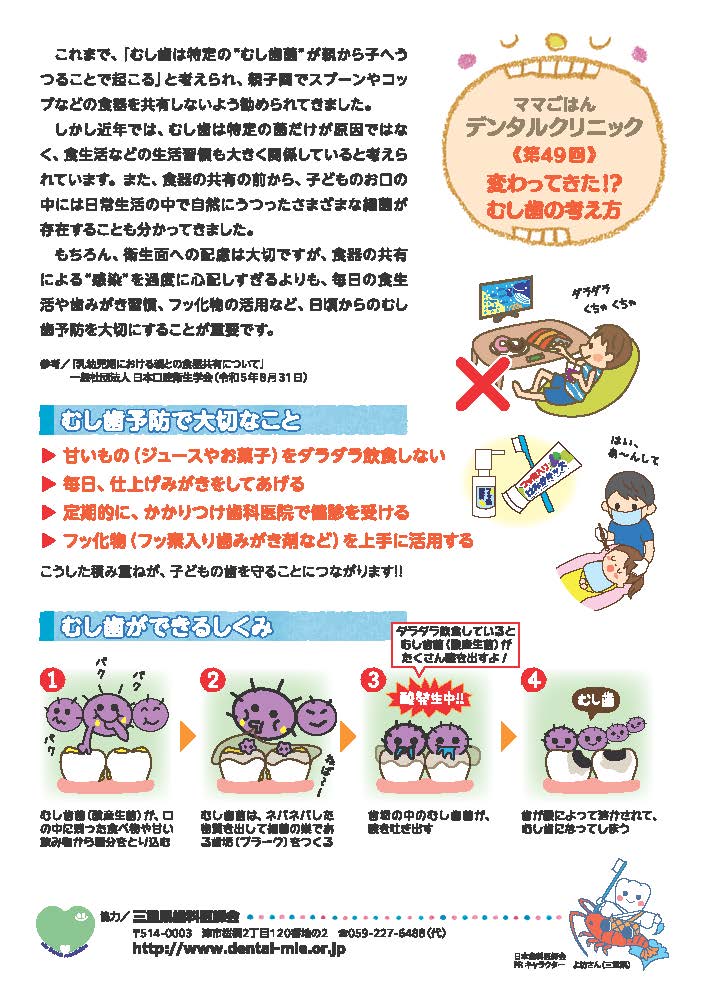 第４９回