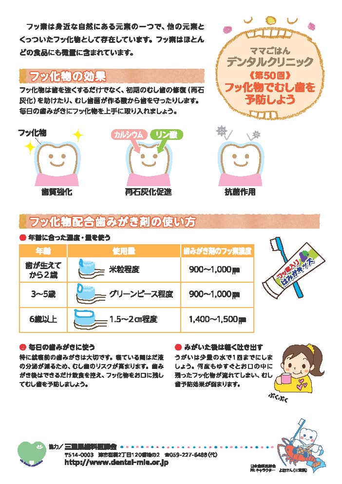 第５０回
